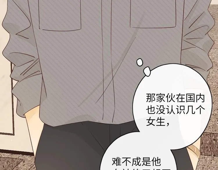 第8话 相亲风云 第68页
