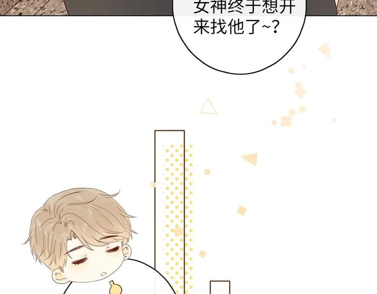第8话 相亲风云 第69页