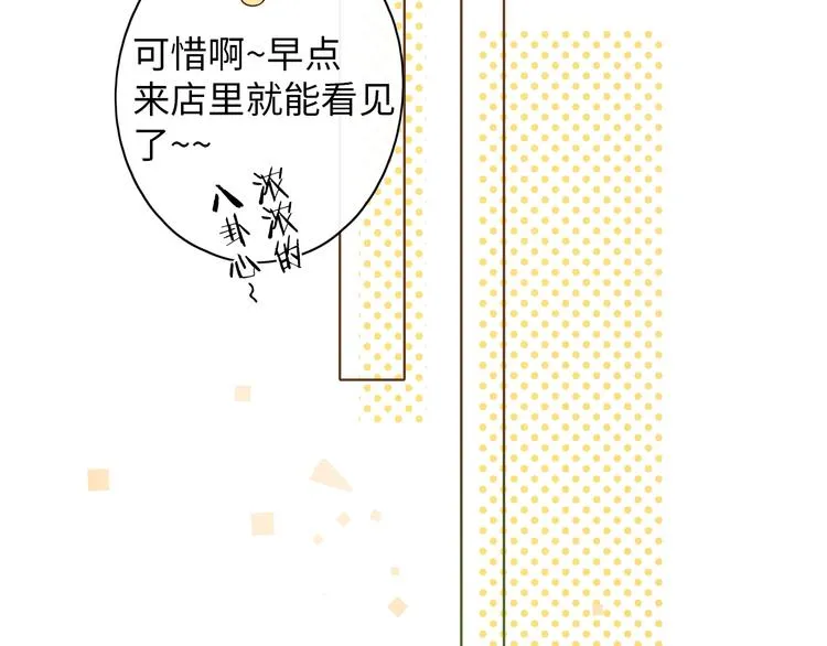 第8话 相亲风云 第70页