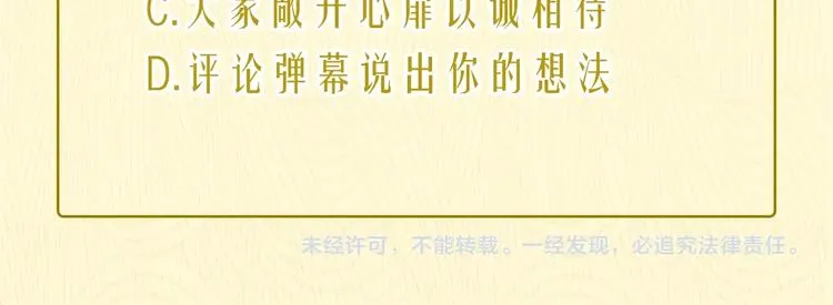 第8话 相亲风云 第102页