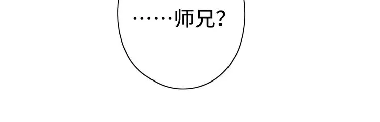 第9话 年少遗憾 第10页