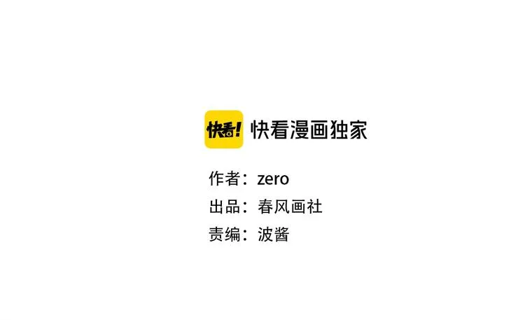 第9话 年少遗憾 第14页