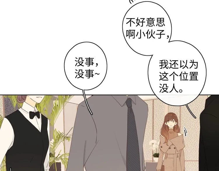第9话 年少遗憾 第23页
