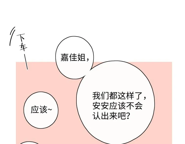 第9话 年少遗憾 第38页