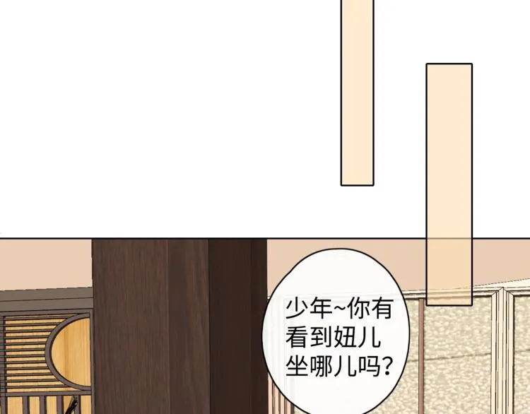 第9话 年少遗憾 第44页