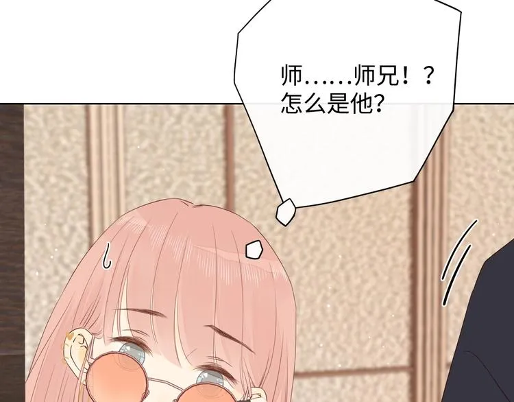 第9话 年少遗憾 第56页