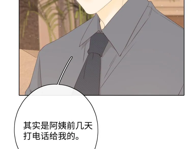 第9话 年少遗憾 第66页