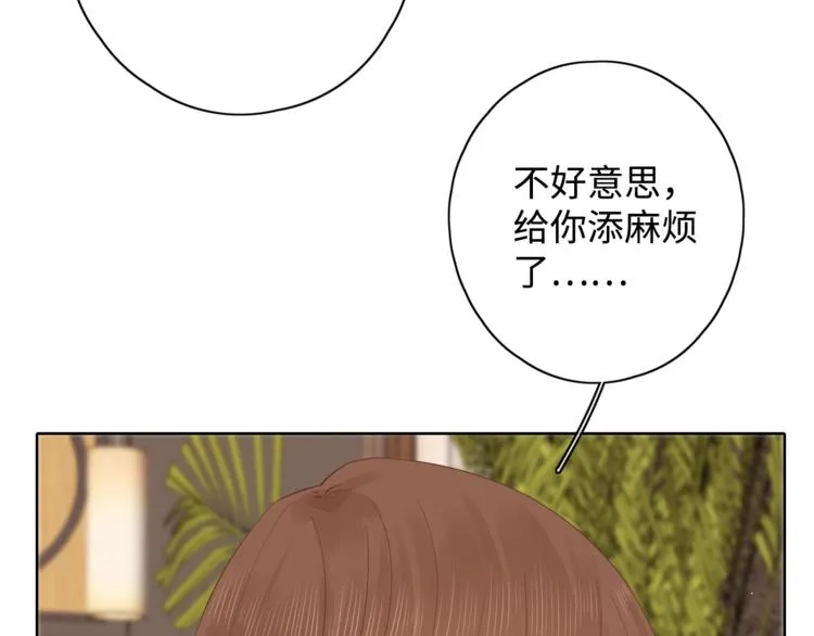 第9话 年少遗憾 第67页