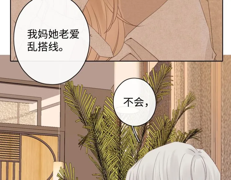 第9话 年少遗憾 第69页