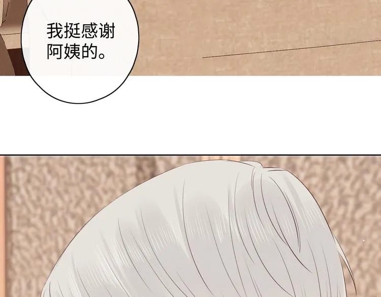 第9话 年少遗憾 第71页