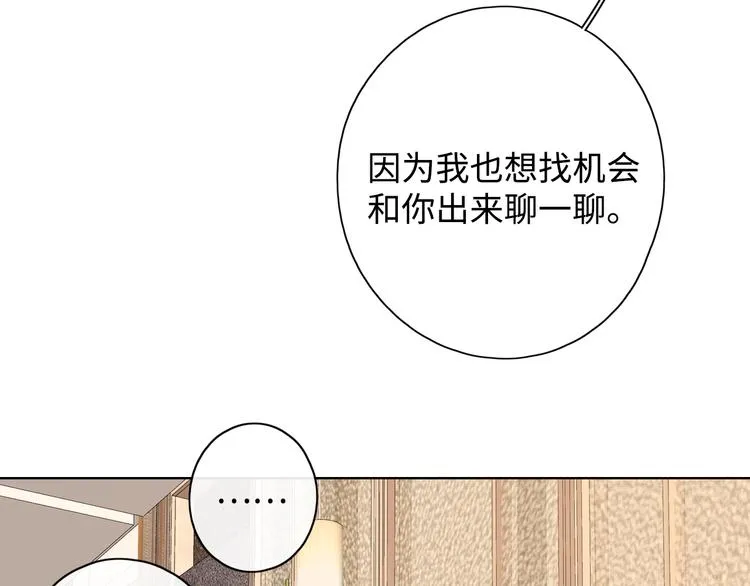 第9话 年少遗憾 第73页