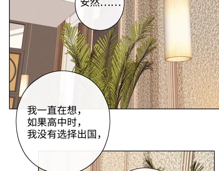 第9话 年少遗憾 第77页