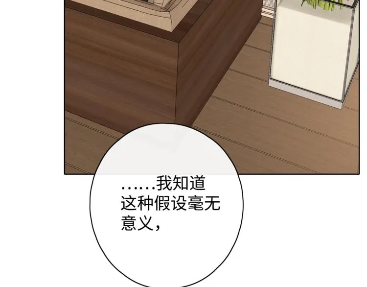 第9话 年少遗憾 第79页
