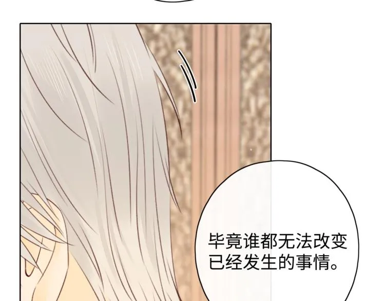 第9话 年少遗憾 第80页
