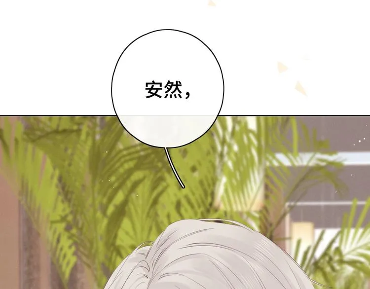 第9话 年少遗憾 第85页