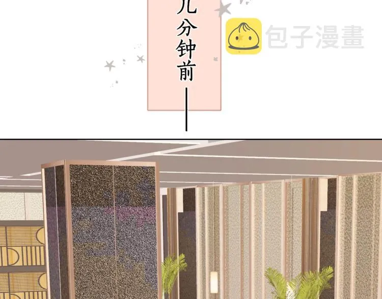 第10话 有缘无分 第16页