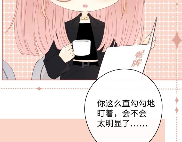 第10话 有缘无分 第20页