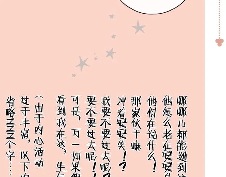 第10话 有缘无分 第21页