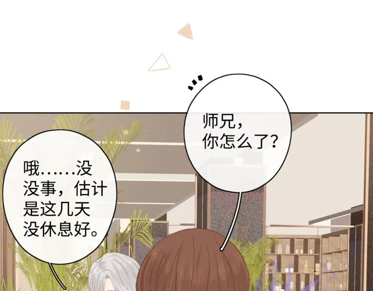 第10话 有缘无分 第27页
