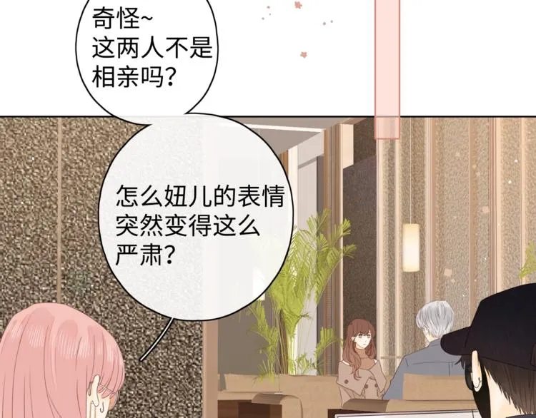 第10话 有缘无分 第30页