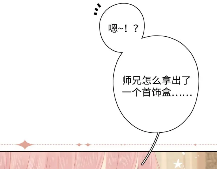 第10话 有缘无分 第32页