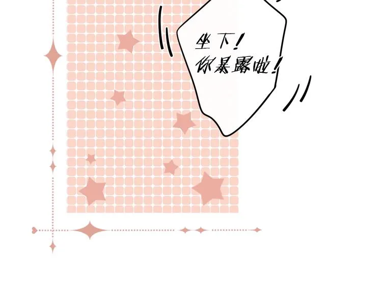 第10话 有缘无分 第37页