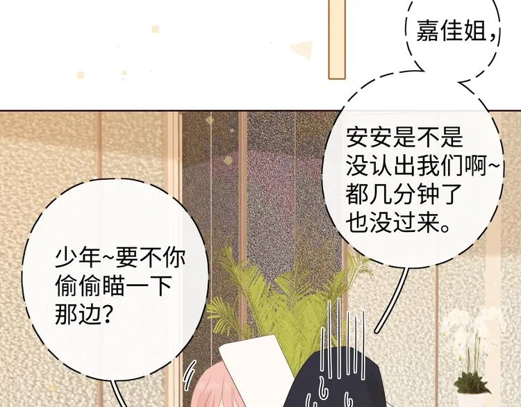 第10话 有缘无分 第52页