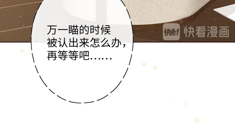 第10话 有缘无分 第54页