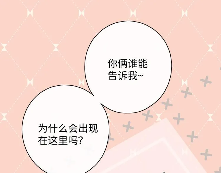 第10话 有缘无分 第65页
