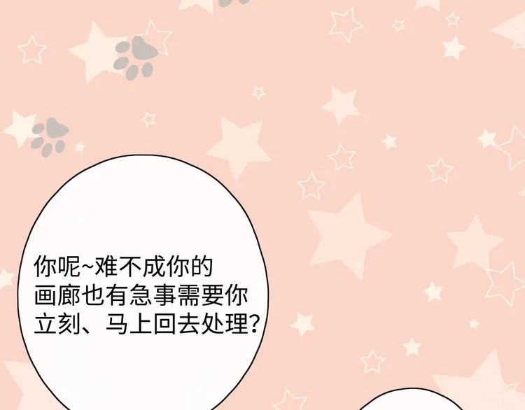 第10话 有缘无分 第70页