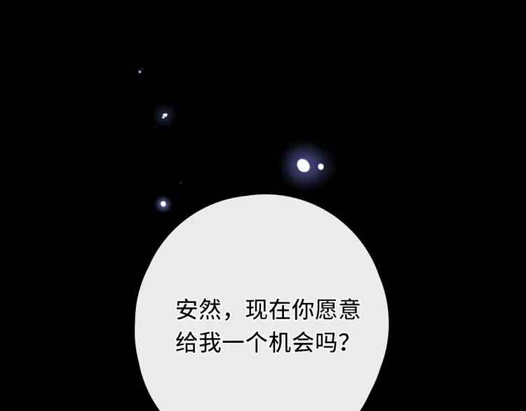 第10话 有缘无分 第80页