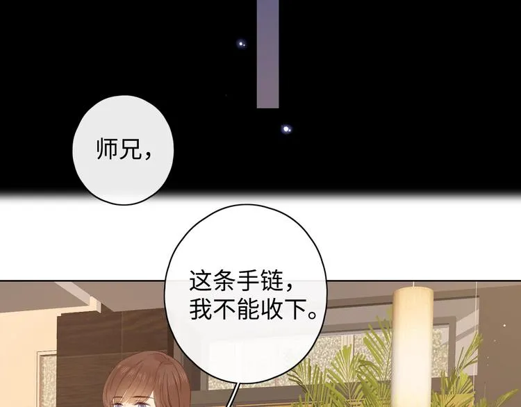 第10话 有缘无分 第82页