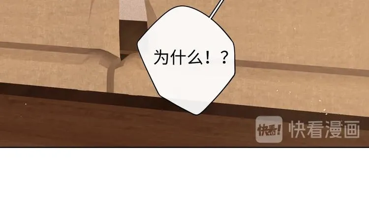第10话 有缘无分 第84页