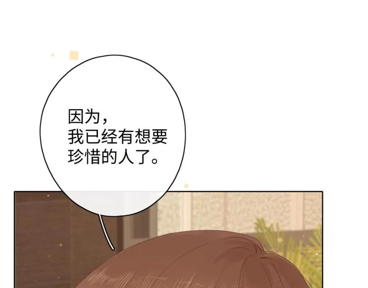 第10话 有缘无分 第85页