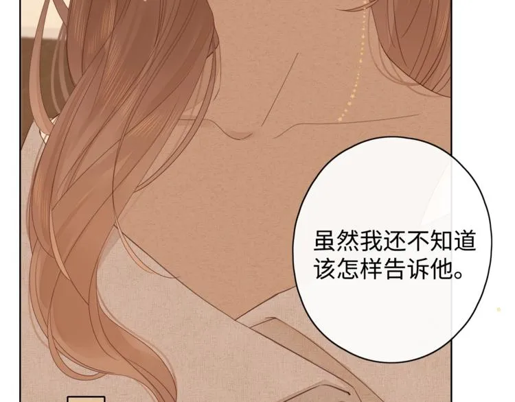 第10话 有缘无分 第87页