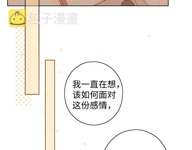 第10话 有缘无分 第88页