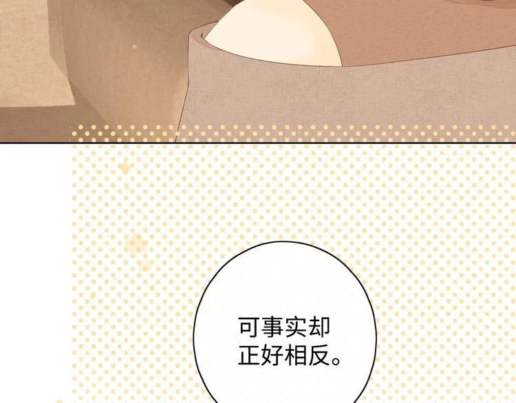 第10话 有缘无分 第93页