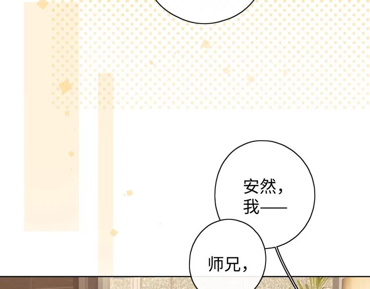 第10话 有缘无分 第94页