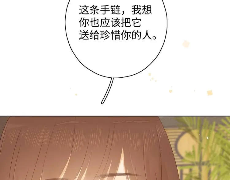 第10话 有缘无分 第97页
