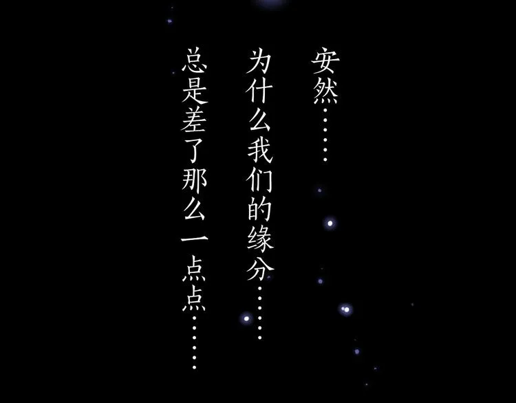 第10话 有缘无分 第107页