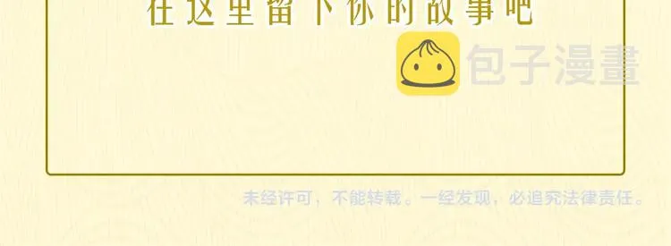 第10话 有缘无分 第110页
