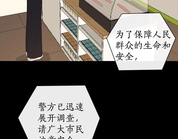 第11话 最后一次 第16页