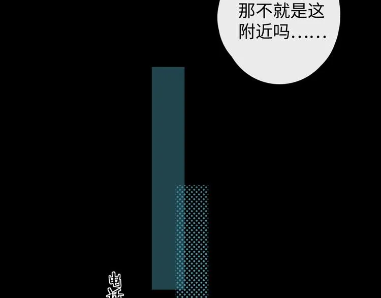 第11话 最后一次 第20页
