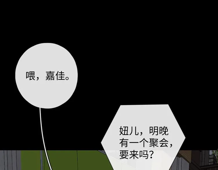 第11话 最后一次 第24页