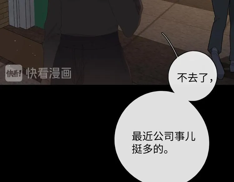 第11话 最后一次 第26页