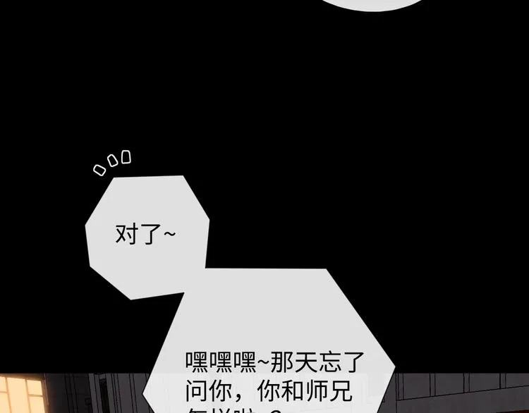 第11话 最后一次 第27页