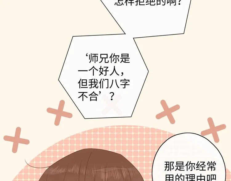 第11话 最后一次 第32页