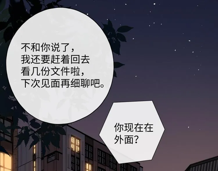 第11话 最后一次 第34页