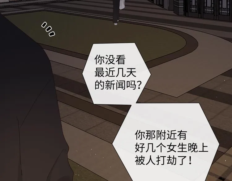 第11话 最后一次 第36页