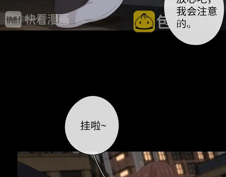第11话 最后一次 第39页